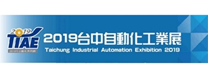 2019 台中自動化工業展
